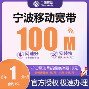 100M宽带融合宽带
首次绑定