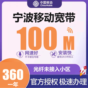 100M包年裸宽带
网线模式小区